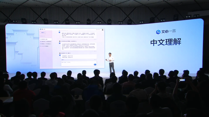 揭秘’文心一言’:百度AI新物种,中国AI行业‘万里长征第一步’? 揭秘’文心一言’:百度AI新物种,中国AI行业‘万里长征第一步’?