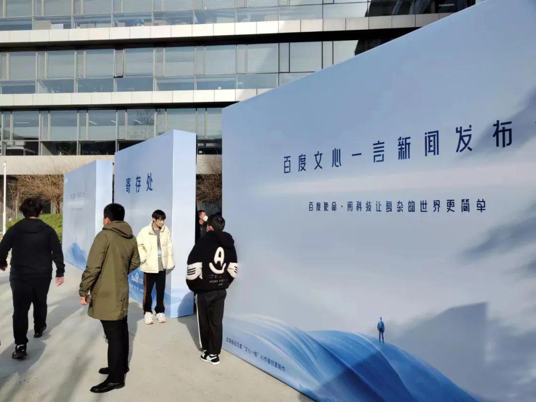 🔥百度「文心一言」发布，实测体验如何？看作者亲身体验后的五问与观察