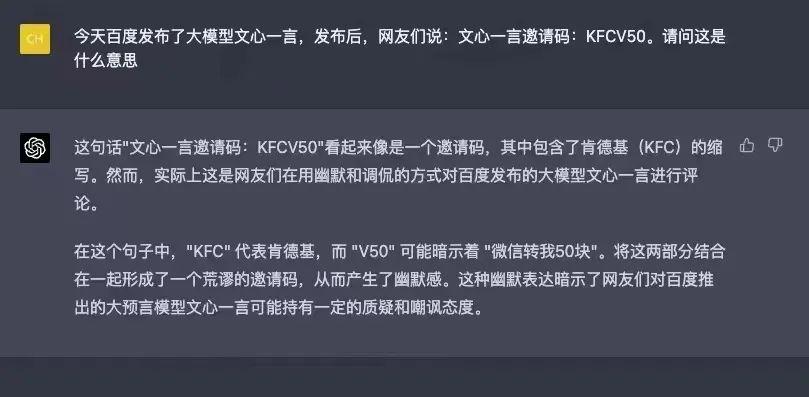 🔥百度「文心一言」发布，实测体验如何？看作者亲身体验后的五问与观察
