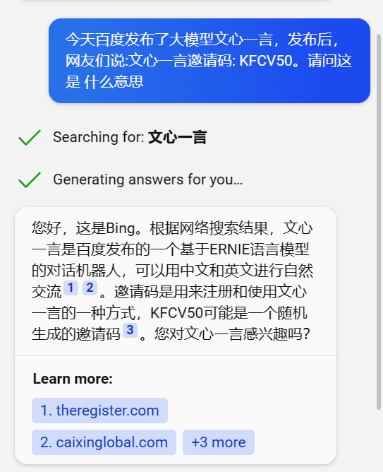 🔥百度「文心一言」发布，实测体验如何？看作者亲身体验后的五问与观察