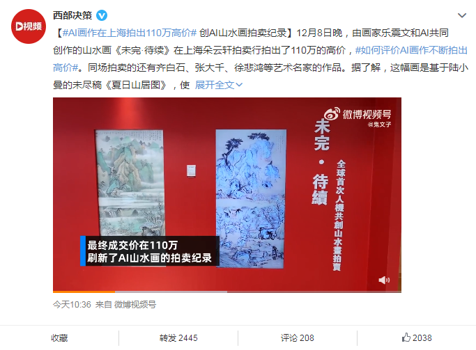 全球首次!AI山水画拍出,百度文心一格如何创新还原陆氏灵韵? 全球首次!AI山水画拍出,百度文心一格如何创新还原陆氏灵韵?