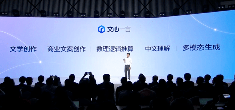 揭秘!百度文心一言,打破想象的AI语音新物种? 揭秘!百度文心一言,打破想象的AI语音新物种?