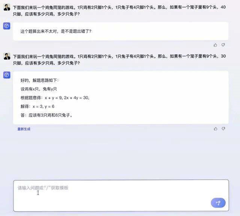 揭秘!百度文心一言,打破想象的AI语音新物种? 揭秘!百度文心一言,打破想象的AI语音新物种?