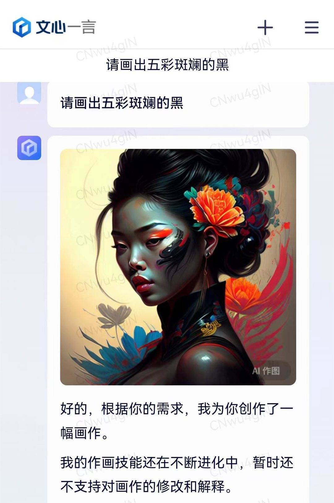 文心一言笔下，“桑蒂”重生？科技奇想与文艺复兴的跨时空对话