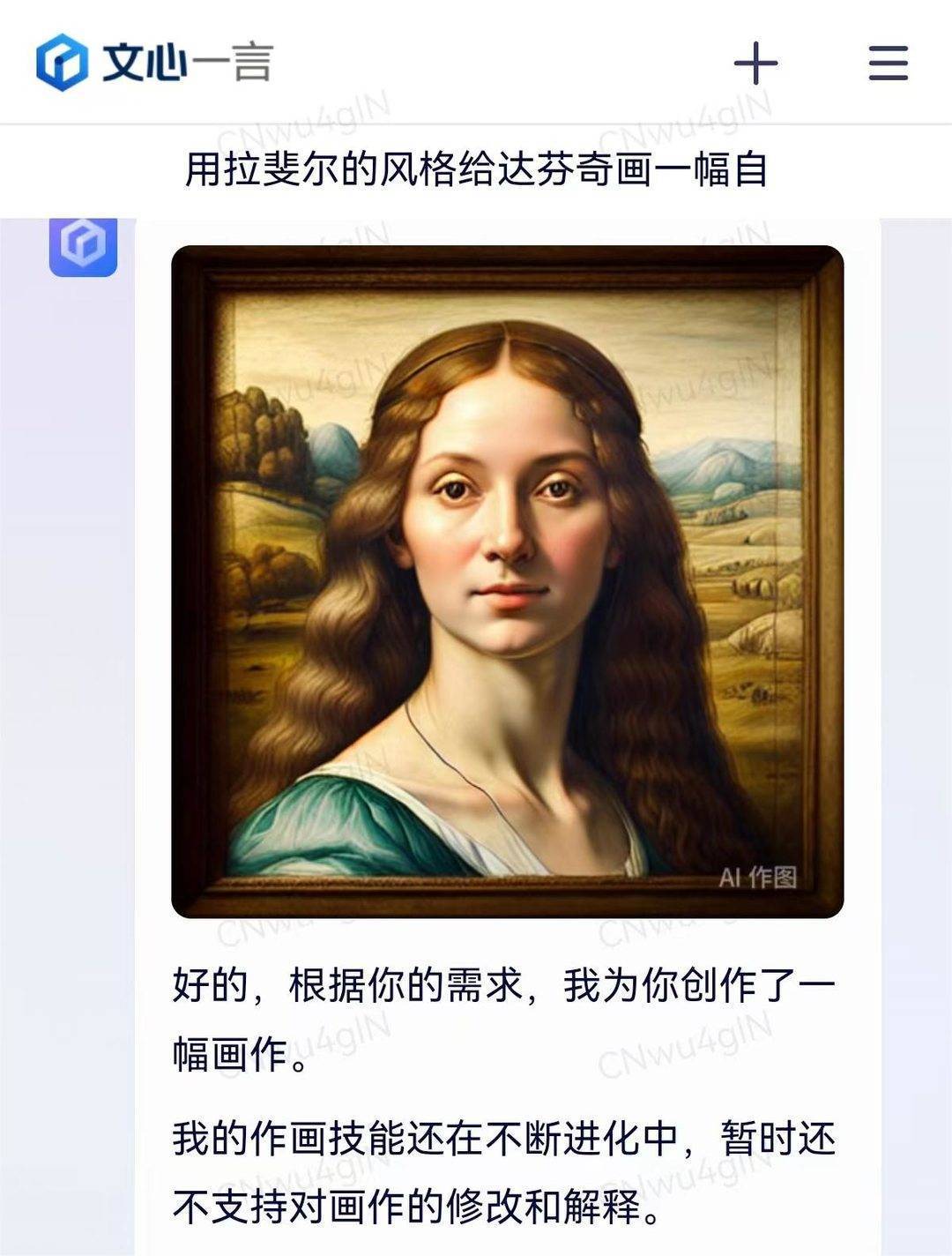 文心一言笔下，“桑蒂”重生？科技奇想与文艺复兴的跨时空对话