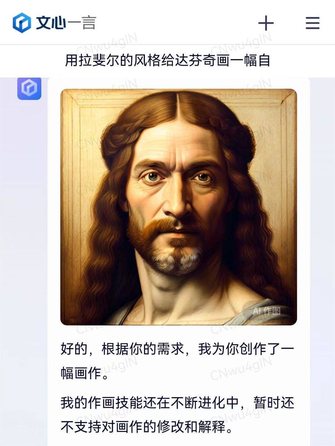 文心一言笔下，“桑蒂”重生？科技奇想与文艺复兴的跨时空对话