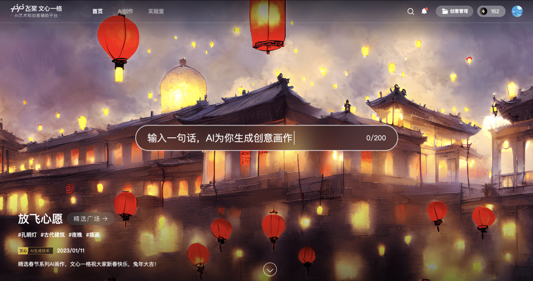 🎉文心·一格:AI艺术创意新天地,你的文字瞬间变身画作!🎨200电量等你来拿,画出未来世界吗?🌍 🎉文心·一格:AI艺术创意新天地,你的文字瞬间变身画作!🎨200电量等你来拿,画出未来世界吗?🌍