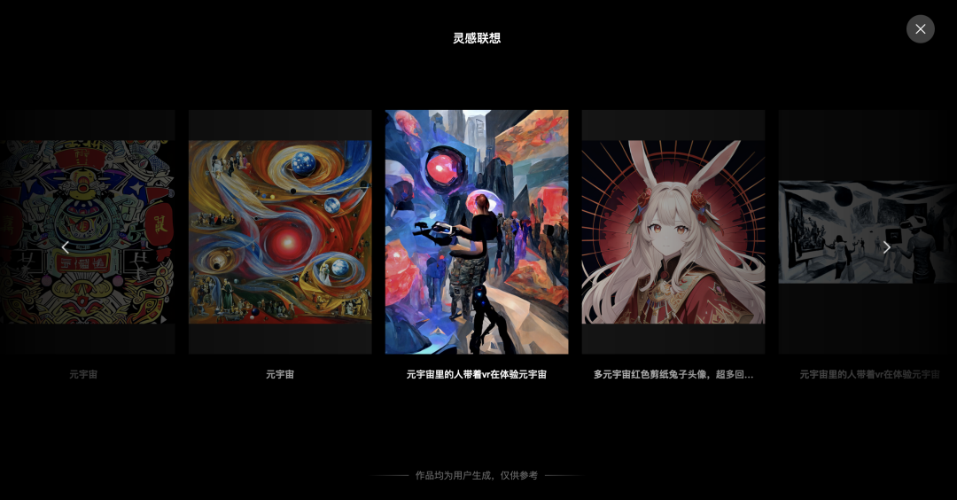 🎉文心·一格:AI艺术创意新天地,你的文字瞬间变身画作!🎨200电量等你来拿,画出未来世界吗?🌍 🎉文心·一格:AI艺术创意新天地,你的文字瞬间变身画作!🎨200电量等你来拿,画出未来世界吗?🌍