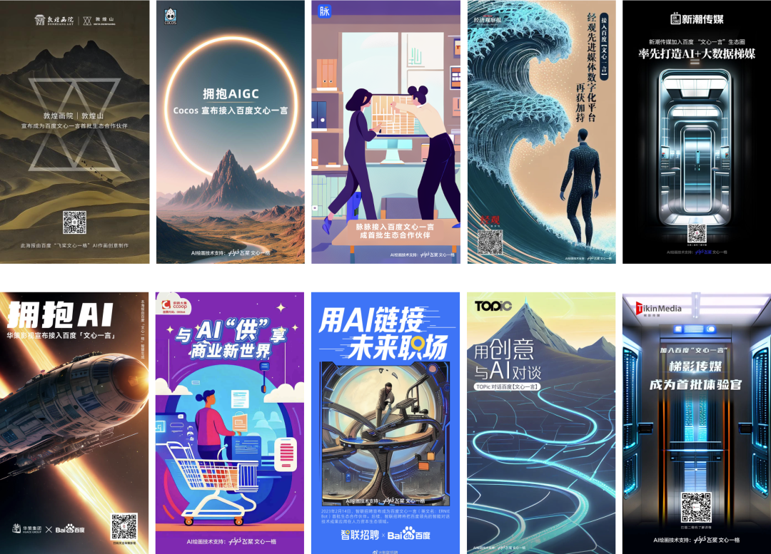 AI设计师来了！文心一格亮相《秒懂历史季》，历代名家画作信手拈来