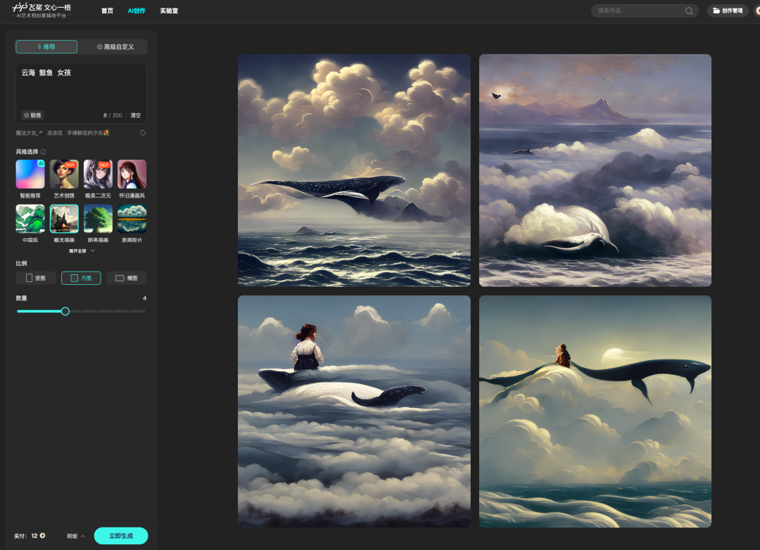 🔥文心一格,一句话,千幅图!AI作画神器,你的内容配图救星✨ 🔥文心一格,一句话,千幅图!AI作画神器,你的内容配图救星✨