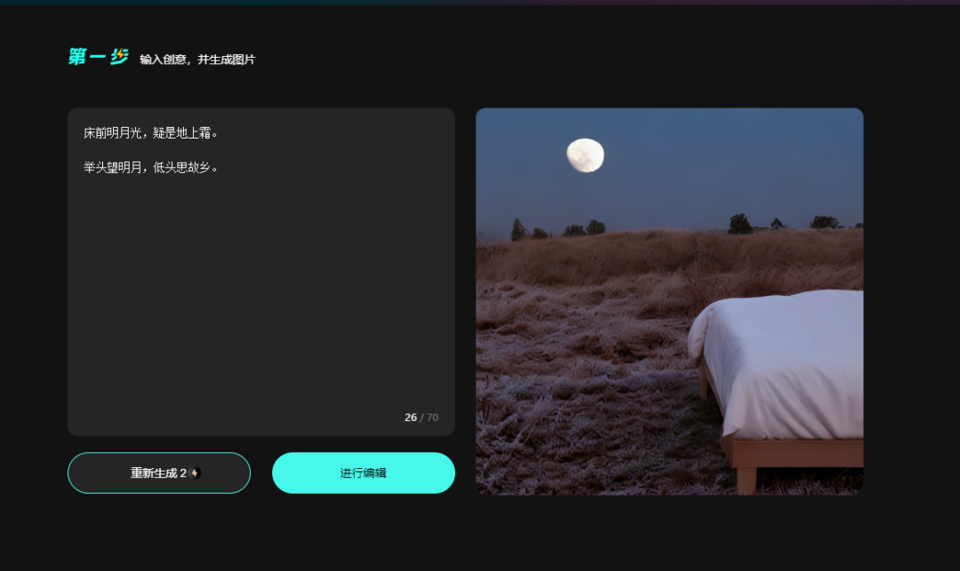 🔥文心一格,一句话,千幅图!AI作画神器,你的内容配图救星✨ 🔥文心一格,一句话,千幅图!AI作画神器,你的内容配图救星✨