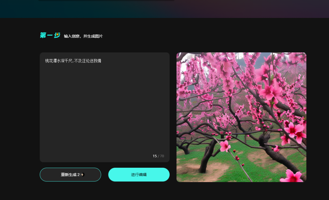 🔥文心一格,一句话,千幅图!AI作画神器,你的内容配图救星✨ 🔥文心一格,一句话,千幅图!AI作画神器,你的内容配图救星✨