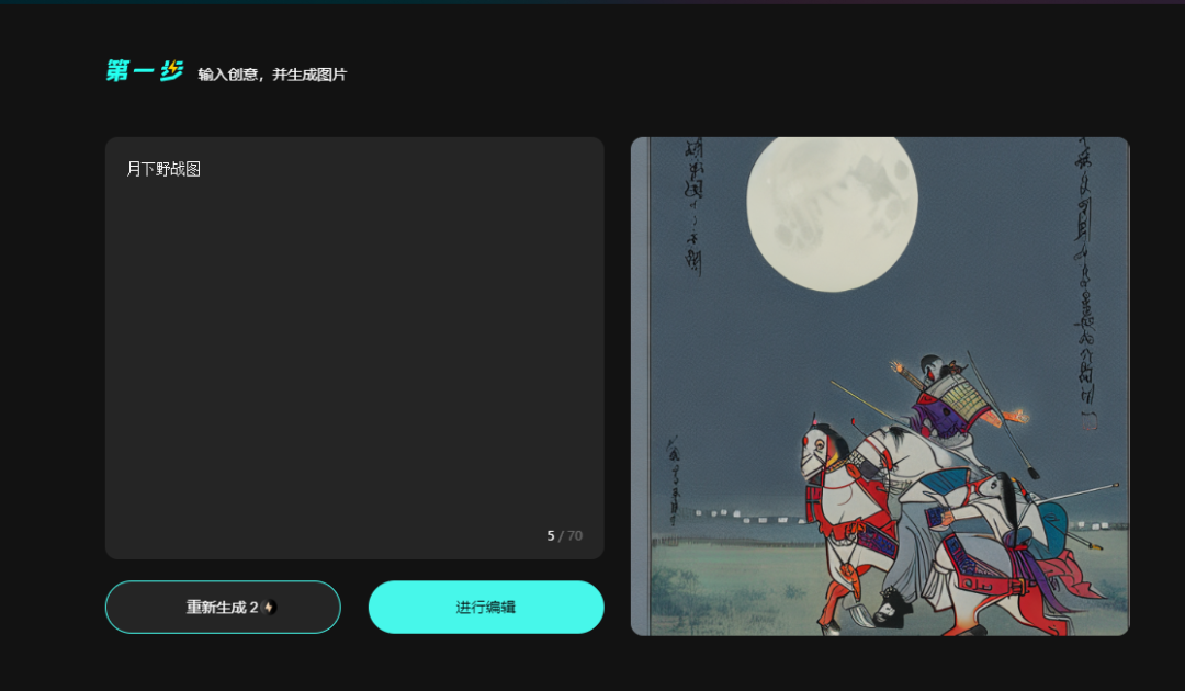 🔥文心一格,一句话,千幅图!AI作画神器,你的内容配图救星✨ 🔥文心一格,一句话,千幅图!AI作画神器,你的内容配图救星✨