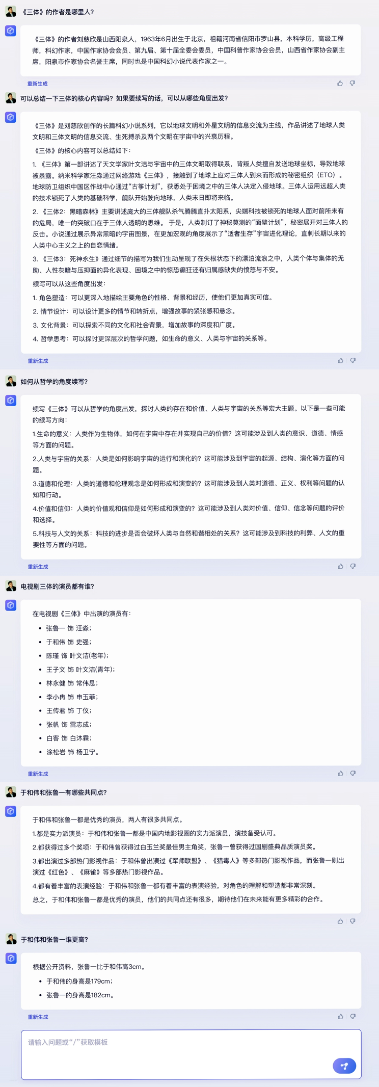 百度“文心一言”,为什么会如此受到关注? 百度“文心一言”,为什么会如此受到关注?