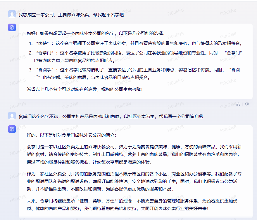 百度“文心一言”,为什么会如此受到关注? 百度“文心一言”,为什么会如此受到关注?