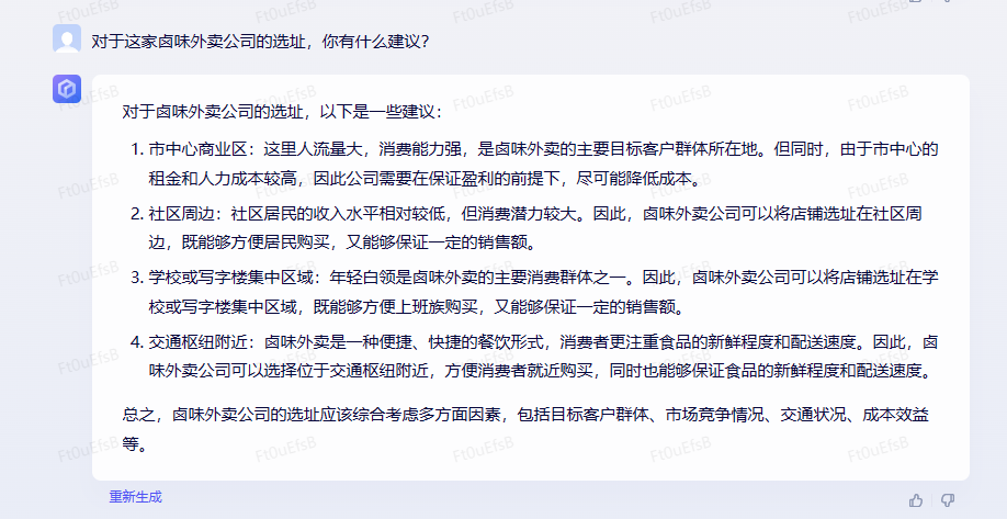 百度“文心一言”,为什么会如此受到关注? 百度“文心一言”,为什么会如此受到关注?