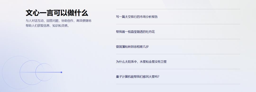 百度正式推出“文心一言”，李彦宏称其对中文的理解能力暂时更好
