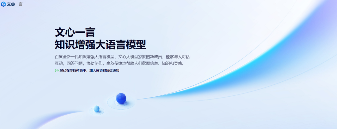 百度正式推出“文心一言”，李彦宏称其对中文的理解能力暂时更好