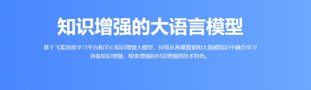 百度正式推出“文心一言”，李彦宏称其对中文的理解能力暂时更好