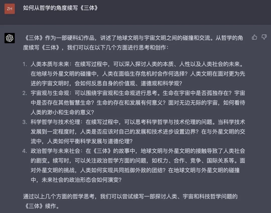 独家测试:我们收集了几十个问题,而「文心一言」是这么回答的……|Chat AI 独家测试:我们收集了几十个问题,而「文心一言」是这么回答的……|Chat AI