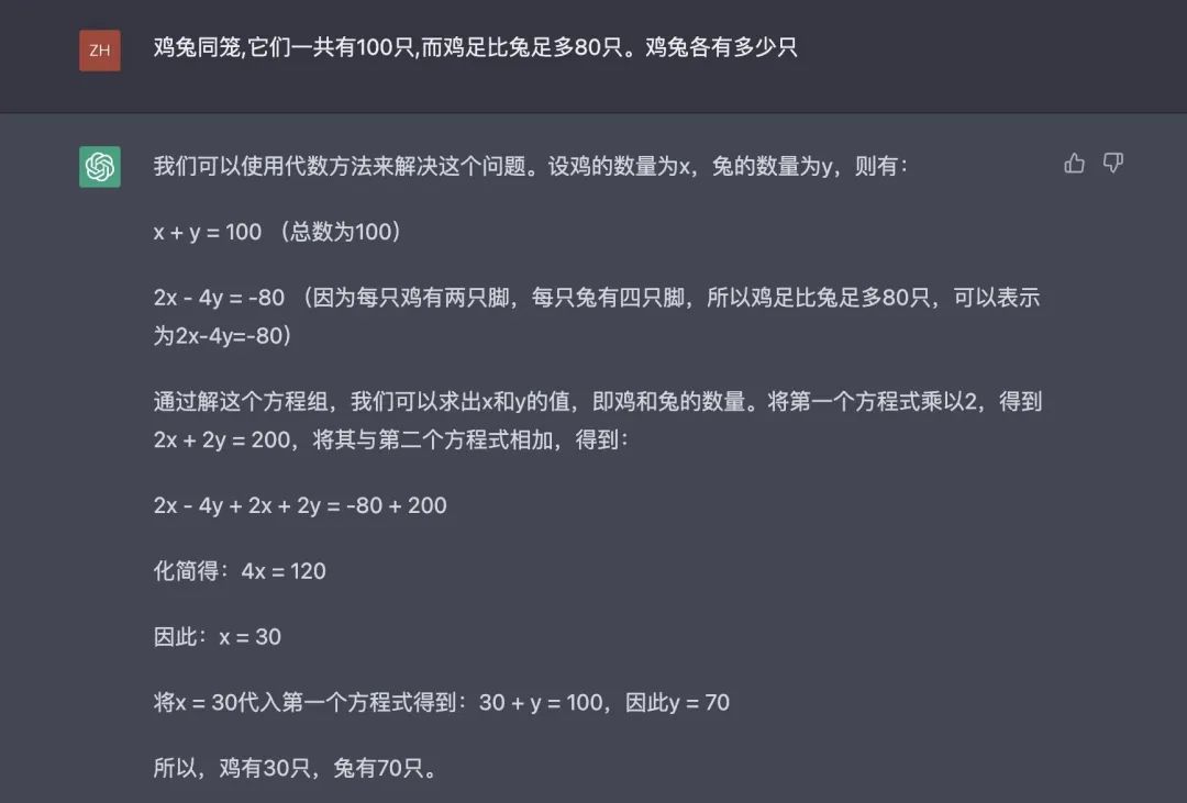 独家测试:我们收集了几十个问题,而「文心一言」是这么回答的……|Chat AI 独家测试:我们收集了几十个问题,而「文心一言」是这么回答的……|Chat AI