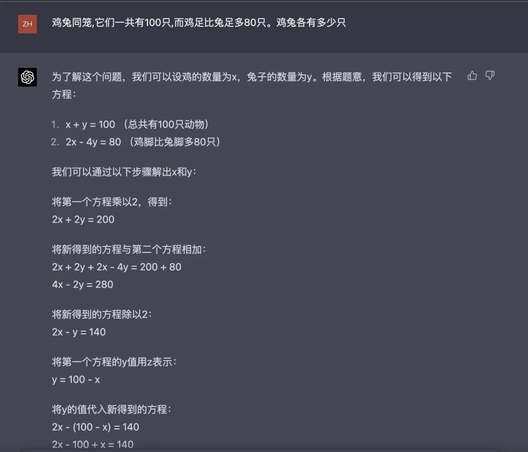 独家测试：我们收集了几十个问题，而「文心一言」是这么回答的……｜Chat AI
