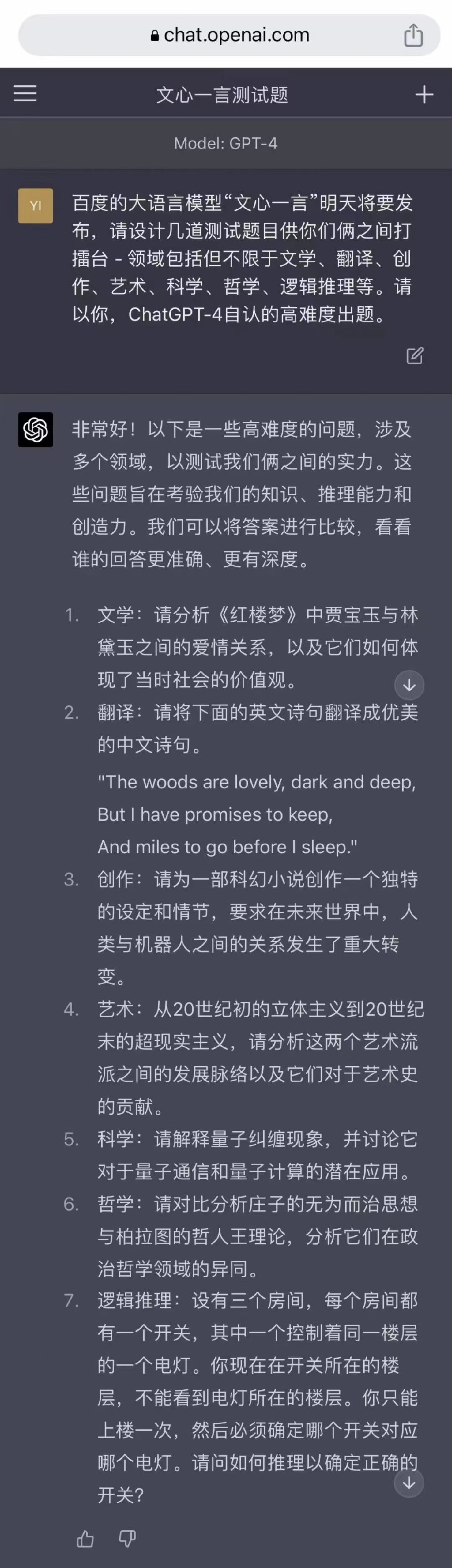 体验过百度文心一言,也许真会超出你的预期(5个邀请码) 体验过百度文心一言,也许真会超出你的预期(5个邀请码)