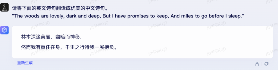 体验过百度文心一言,也许真会超出你的预期(5个邀请码) 体验过百度文心一言,也许真会超出你的预期(5个邀请码)