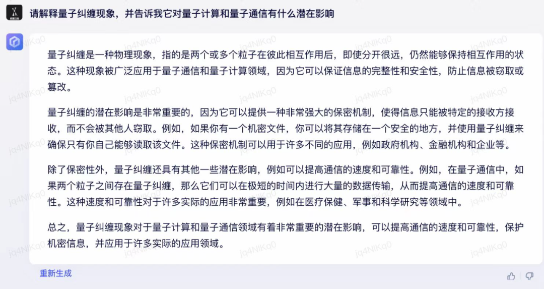 体验过百度文心一言,也许真会超出你的预期(5个邀请码) 体验过百度文心一言,也许真会超出你的预期(5个邀请码)
