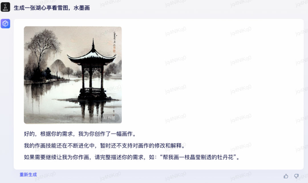 体验过百度文心一言,也许真会超出你的预期(5个邀请码) 体验过百度文心一言,也许真会超出你的预期(5个邀请码)