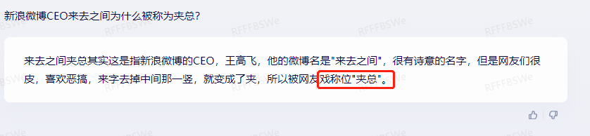 发现错误！这款产品是‘戏称为’还是‘戏称位’呢？