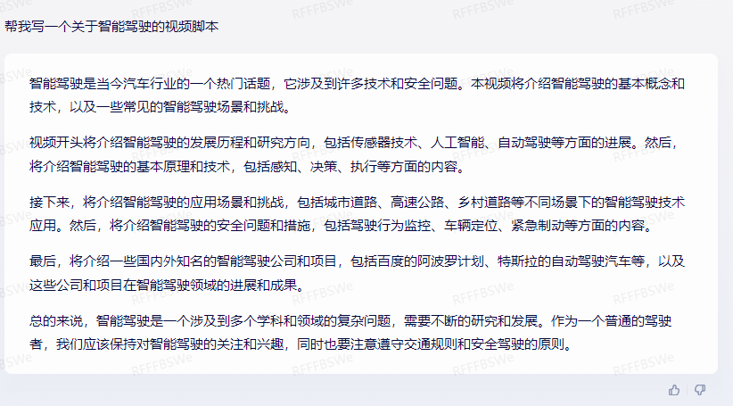 发现错误！这款产品是‘戏称为’还是‘戏称位’呢？