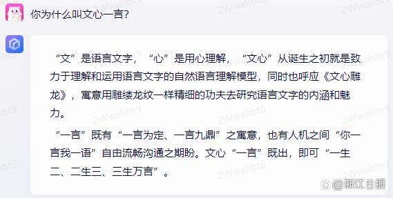 如何看待‘文心一言’首秀:失望中找到亮点,成长空间大吗?🔥 如何看待‘文心一言’首秀:失望中找到亮点,成长空间大吗?🔥