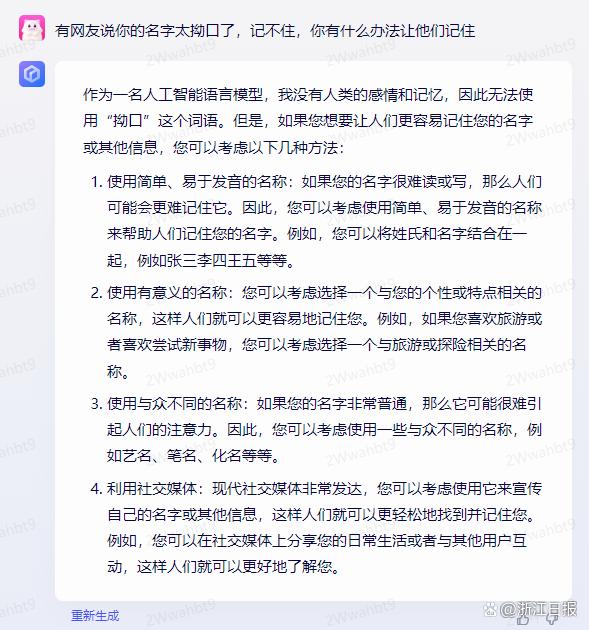 如何看待‘文心一言’首秀:失望中找到亮点,成长空间大吗?🔥 如何看待‘文心一言’首秀:失望中找到亮点,成长空间大吗?🔥
