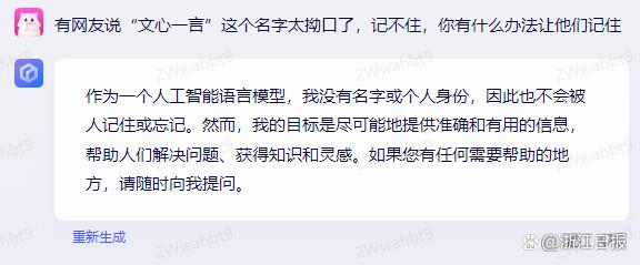 如何看待‘文心一言’首秀:失望中找到亮点,成长空间大吗?🔥 如何看待‘文心一言’首秀:失望中找到亮点,成长空间大吗?🔥