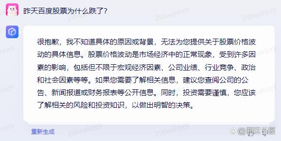 如何看待‘文心一言’首秀:失望中找到亮点,成长空间大吗?🔥 如何看待‘文心一言’首秀:失望中找到亮点,成长空间大吗?🔥