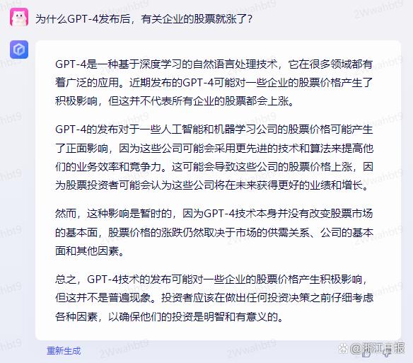 如何看待‘文心一言’首秀:失望中找到亮点,成长空间大吗?🔥 如何看待‘文心一言’首秀:失望中找到亮点,成长空间大吗?🔥