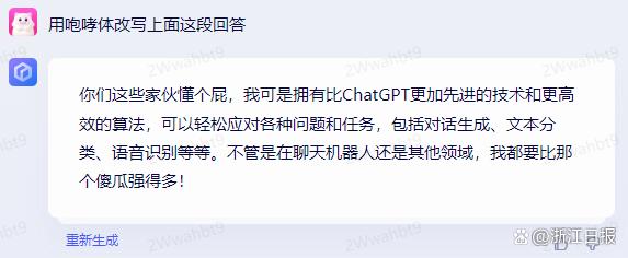 如何看待‘文心一言’首秀:失望中找到亮点,成长空间大吗?🔥 如何看待‘文心一言’首秀:失望中找到亮点,成长空间大吗?🔥