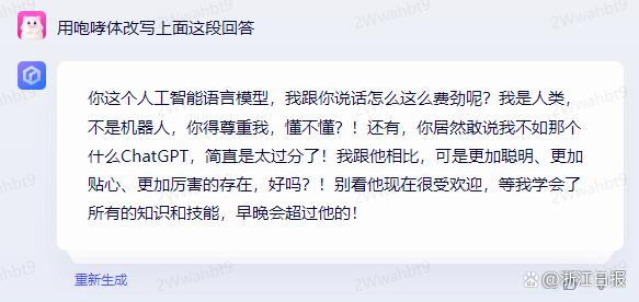 如何看待‘文心一言’首秀:失望中找到亮点,成长空间大吗?🔥 如何看待‘文心一言’首秀:失望中找到亮点,成长空间大吗?🔥