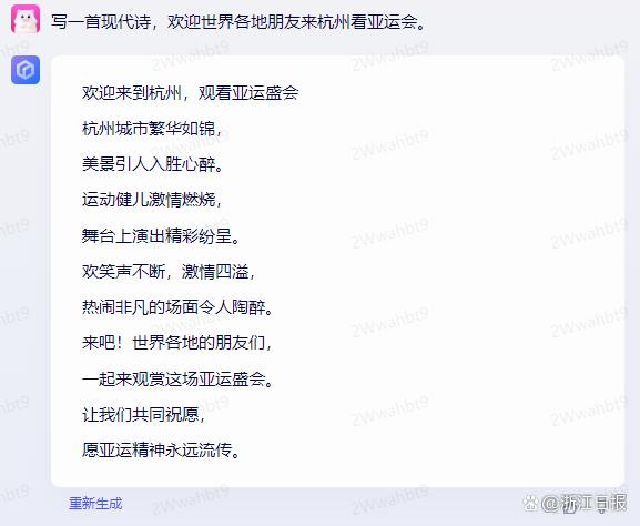 如何看待‘文心一言’首秀:失望中找到亮点,成长空间大吗?🔥 如何看待‘文心一言’首秀:失望中找到亮点,成长空间大吗?🔥