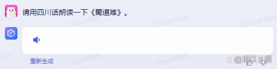 如何看待‘文心一言’首秀:失望中找到亮点,成长空间大吗?🔥 如何看待‘文心一言’首秀:失望中找到亮点,成长空间大吗?🔥