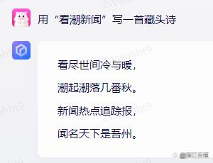 如何看待‘文心一言’首秀:失望中找到亮点,成长空间大吗?🔥 如何看待‘文心一言’首秀:失望中找到亮点,成长空间大吗?🔥