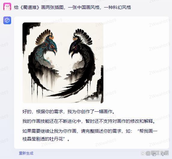 如何看待‘文心一言’首秀:失望中找到亮点,成长空间大吗?🔥 如何看待‘文心一言’首秀:失望中找到亮点,成长空间大吗?🔥