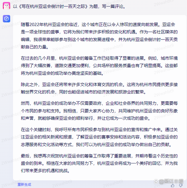 如何看待‘文心一言’首秀:失望中找到亮点,成长空间大吗?🔥 如何看待‘文心一言’首秀:失望中找到亮点,成长空间大吗?🔥