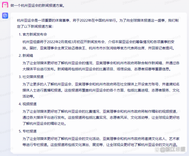 如何看待‘文心一言’首秀:失望中找到亮点,成长空间大吗?🔥 如何看待‘文心一言’首秀:失望中找到亮点,成长空间大吗?🔥