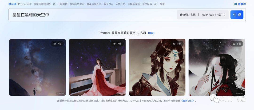 失望中的惊喜?百度文心一言背后的情绪与技术对比 失望中的惊喜?百度文心一言背后的情绪与技术对比