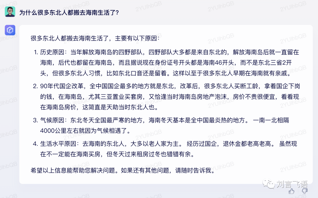文心一言何解?背后秘密与未来展望 文心一言何解?背后秘密与未来展望