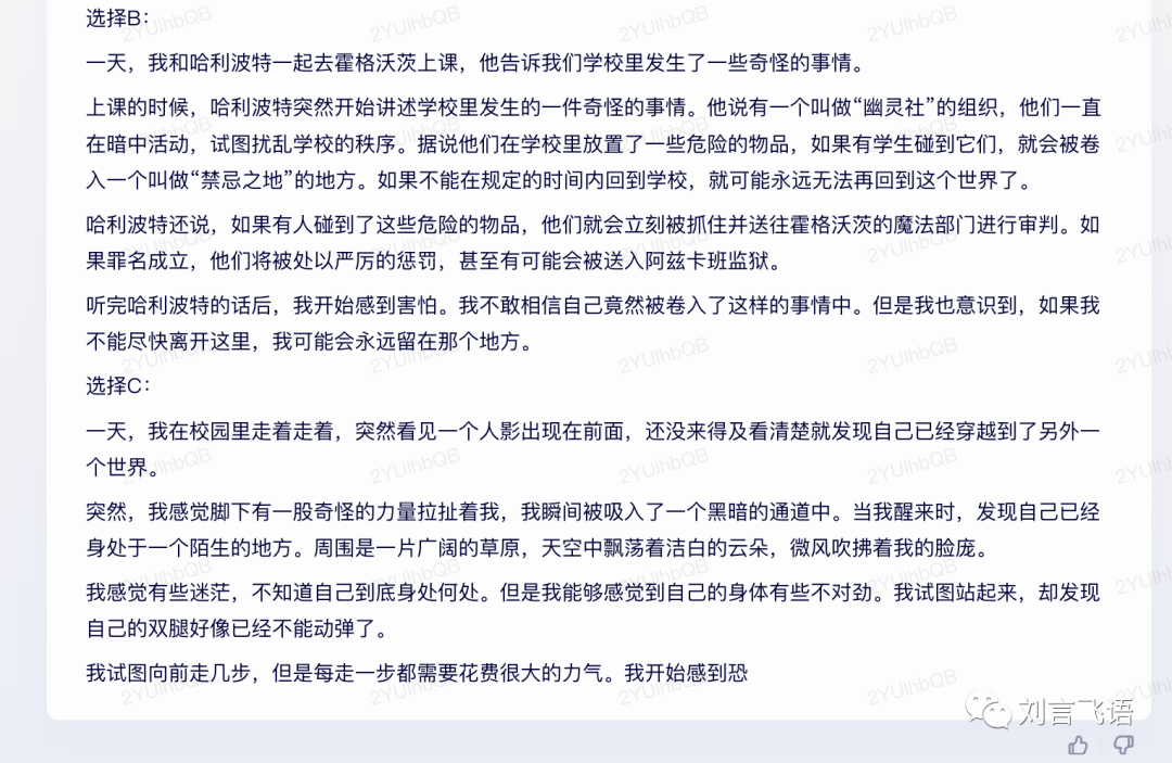 文心一言何解?背后秘密与未来展望 文心一言何解?背后秘密与未来展望