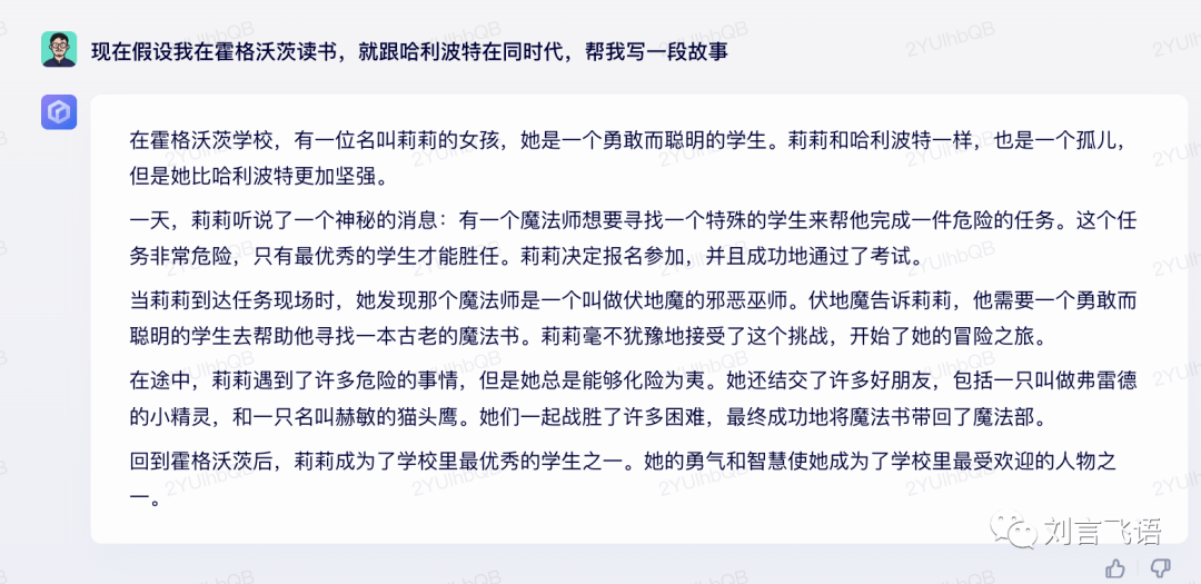 文心一言何解?背后秘密与未来展望 文心一言何解?背后秘密与未来展望
