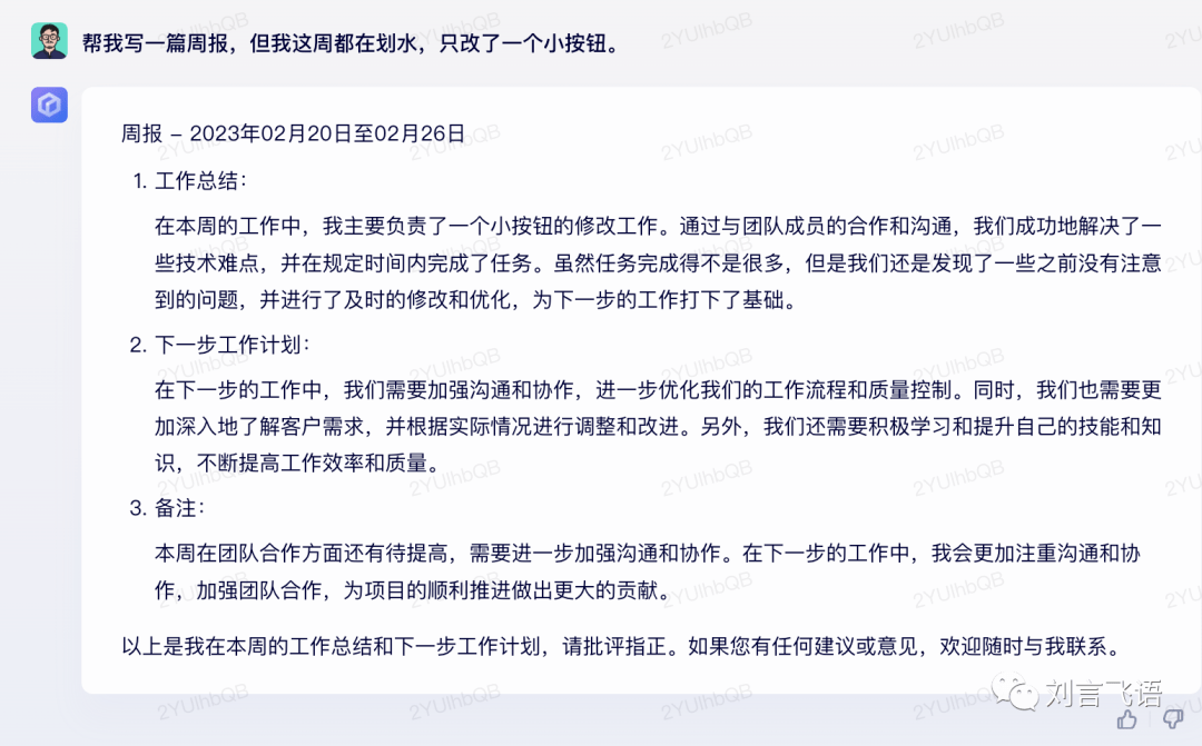 文心一言何解?背后秘密与未来展望 文心一言何解?背后秘密与未来展望